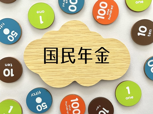 知っているようで知らない年金制度！豊かなセカンドライフに心強い味方となるのか。退職者が知っておきたい制度設計・納付・受給方法について解説（①国民年金編) | 終活ナビ®︎